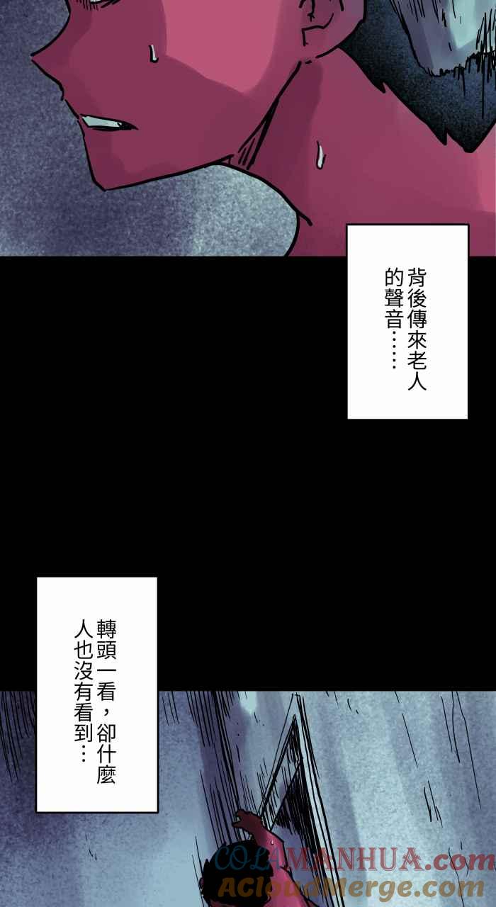 百鬼夜行志・一夜怪谈之卷 - [第807话] 有没有人在家 - 第12张图