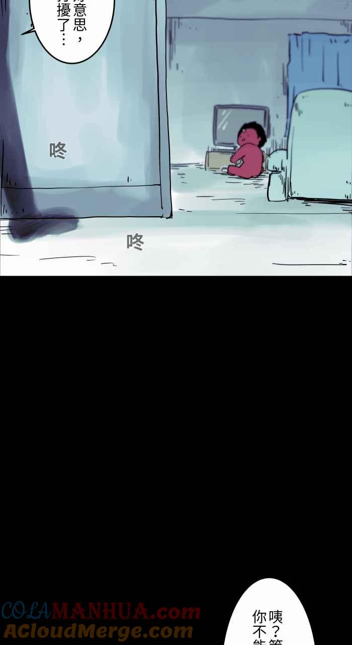 百鬼夜行志・一夜怪谈之卷 - [第807话] 有没有人在家 - 第7张图