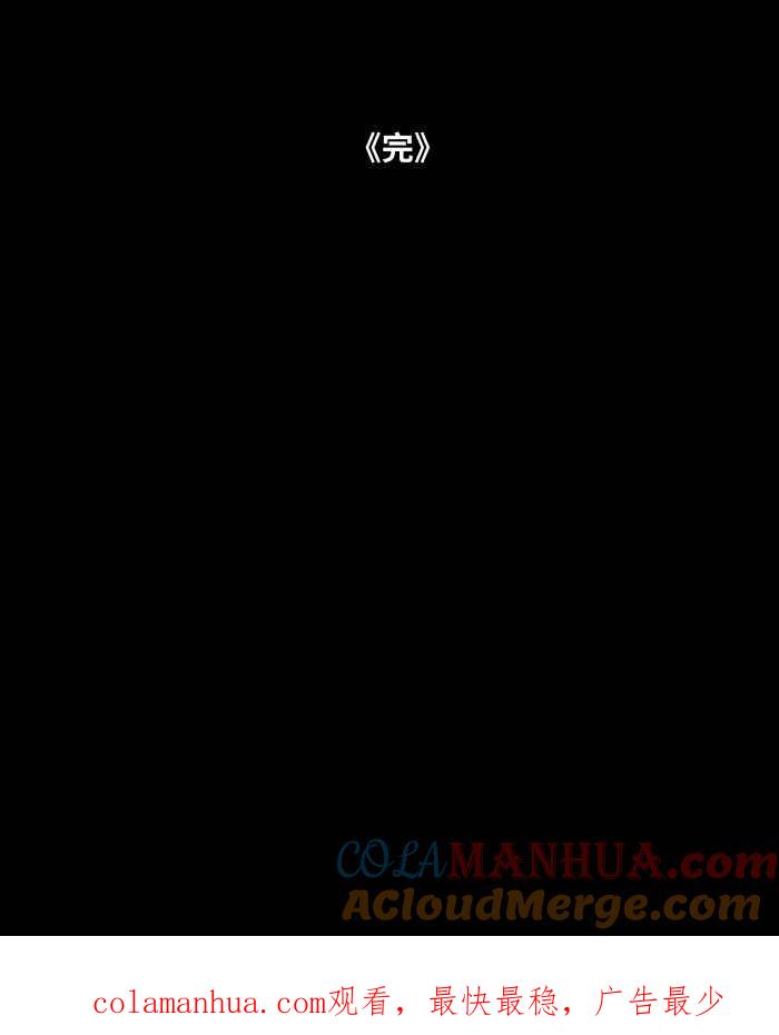 百鬼夜行志・一夜怪谈之卷 - [第807话] 有没有人在家 - 第14张图