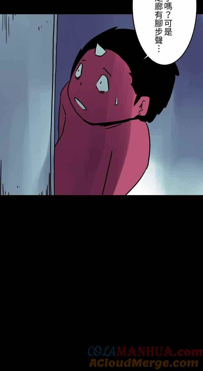 百鬼夜行志・一夜怪谈之卷 - [第807话] 有没有人在家 - 第10张图