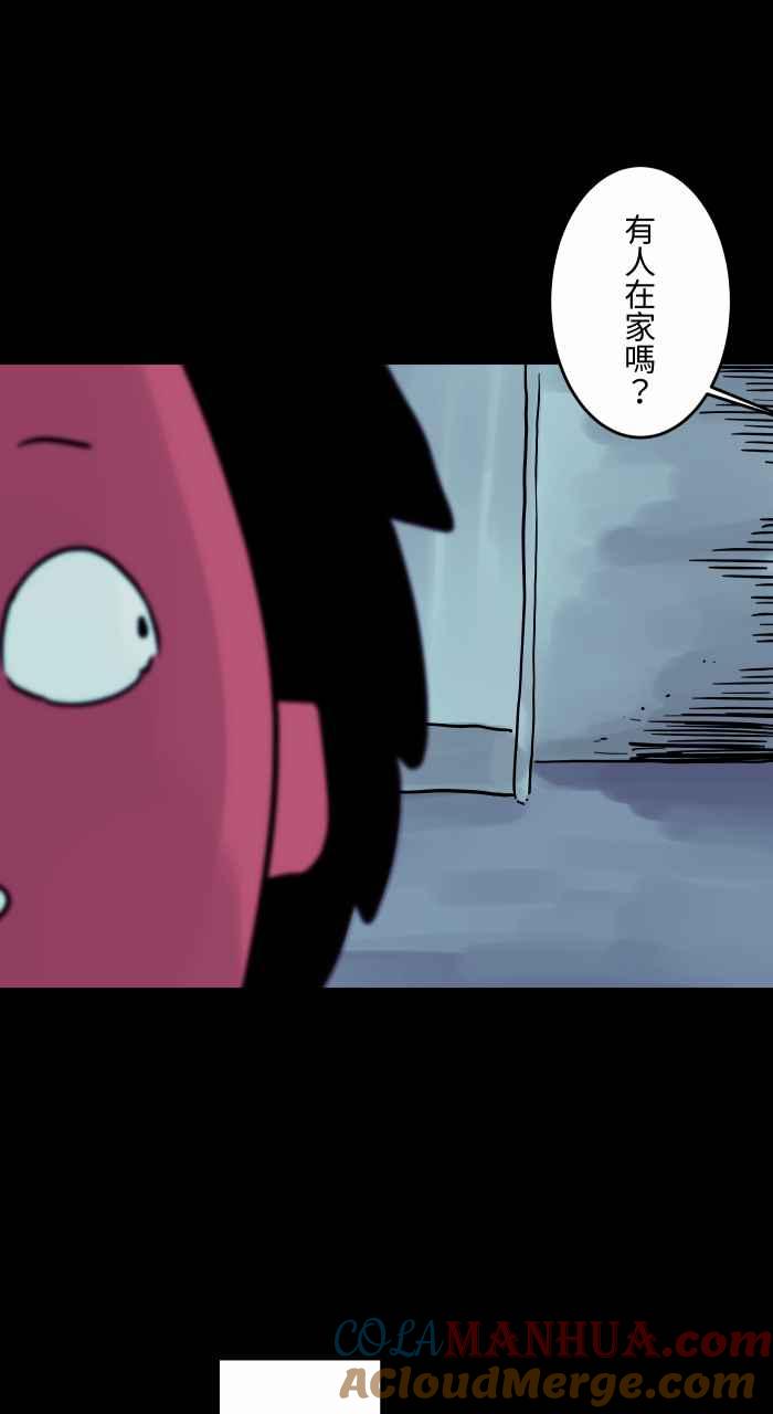 百鬼夜行志・一夜怪谈之卷 - [第807话] 有没有人在家 - 第4张图