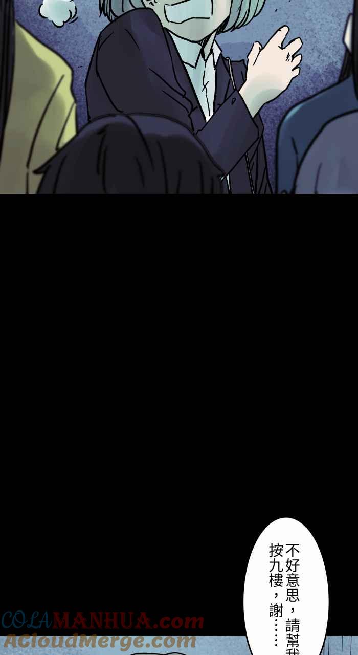 百鬼夜行志・一夜怪谈之卷 - [第808话] 一群人 - 第6张图