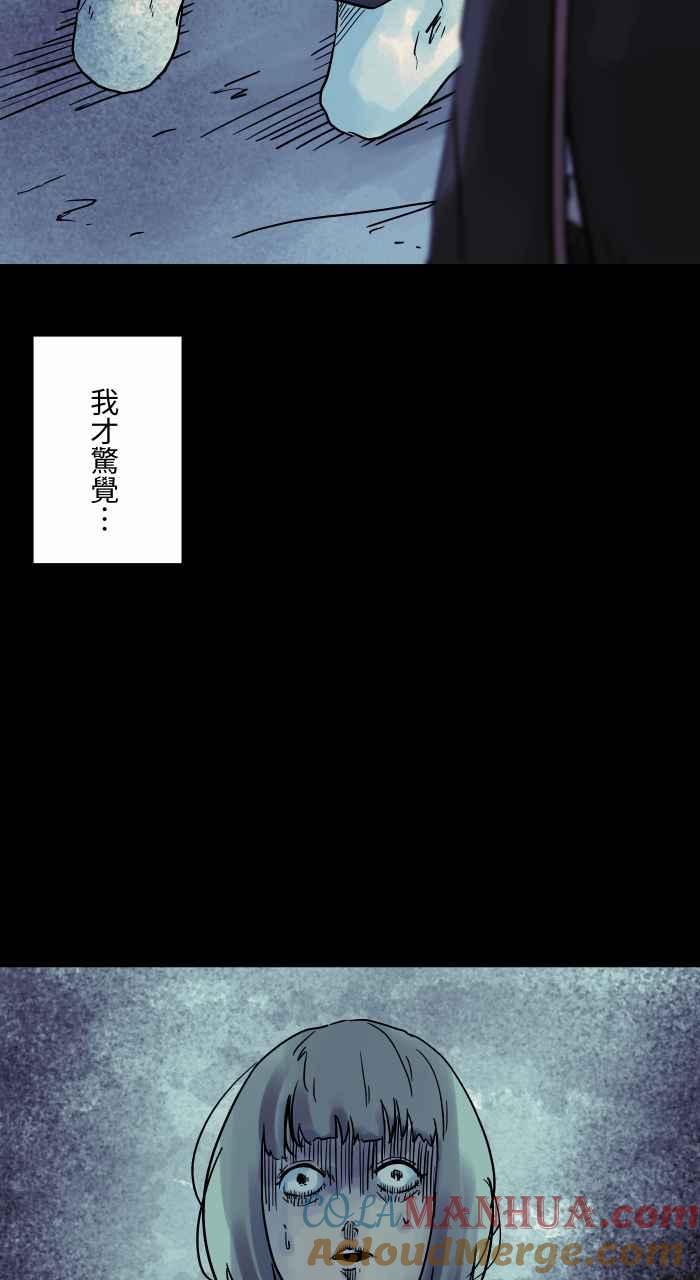 百鬼夜行志・一夜怪谈之卷 - [第808话] 一群人 - 第9张图
