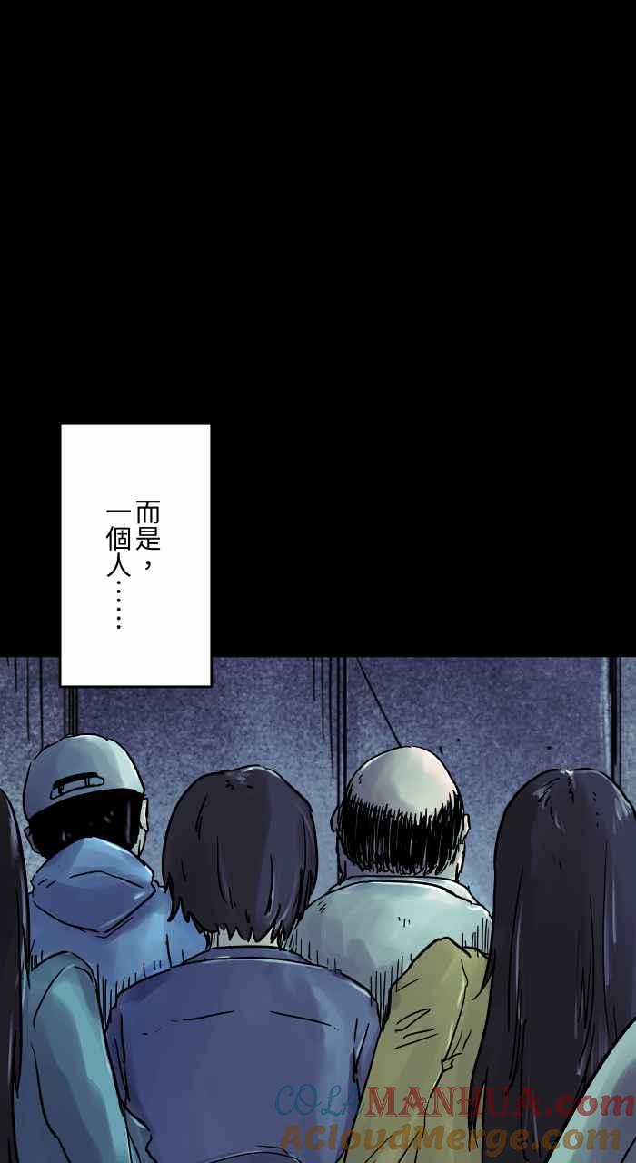 百鬼夜行志・一夜怪谈之卷 - [第808话] 一群人 - 第11张图