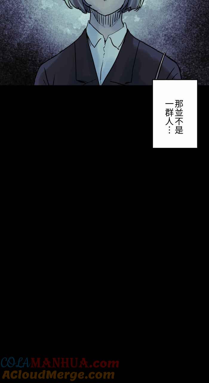 百鬼夜行志・一夜怪谈之卷 - [第808话] 一群人 - 第10张图