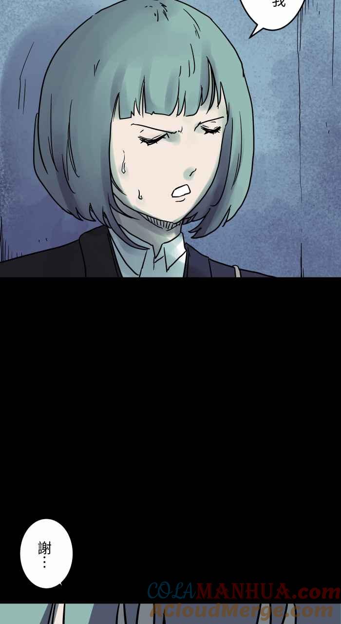 百鬼夜行志・一夜怪谈之卷 - [第808话] 一群人 - 第7张图