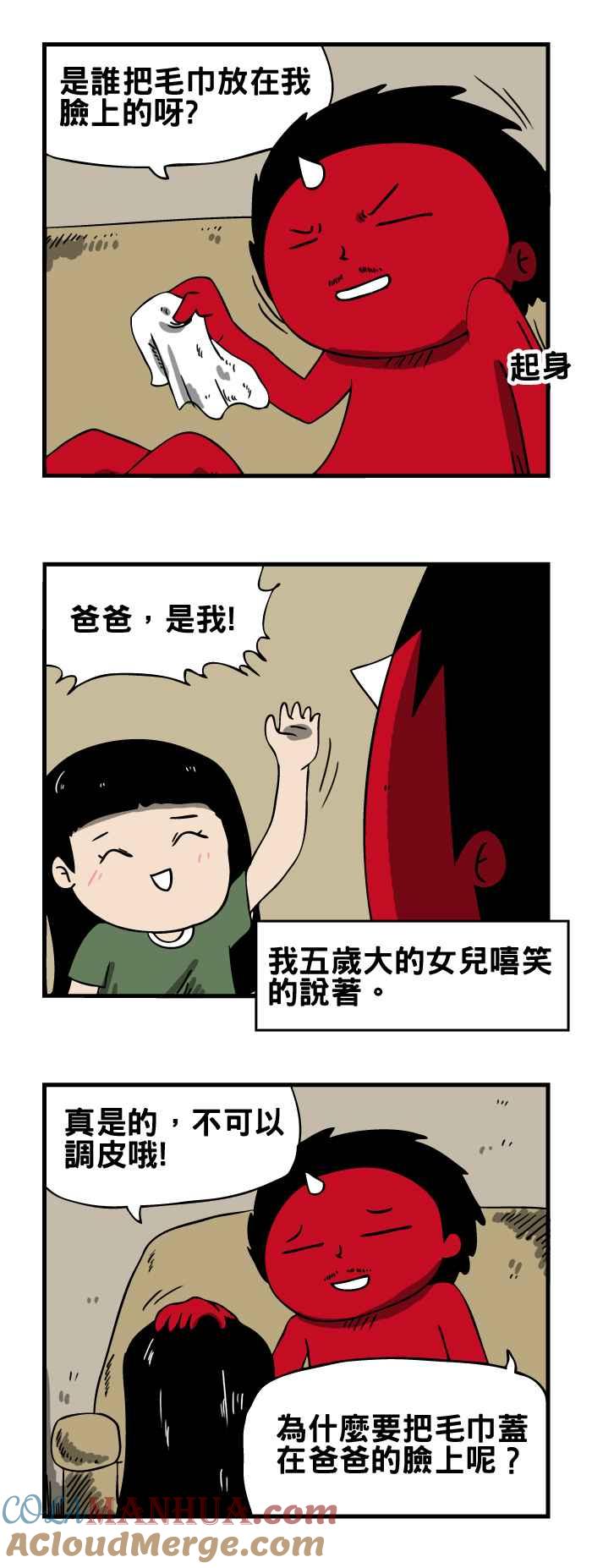 百鬼夜行志・一夜怪谈之卷 - [第80话] 白毛巾 - 第3张图