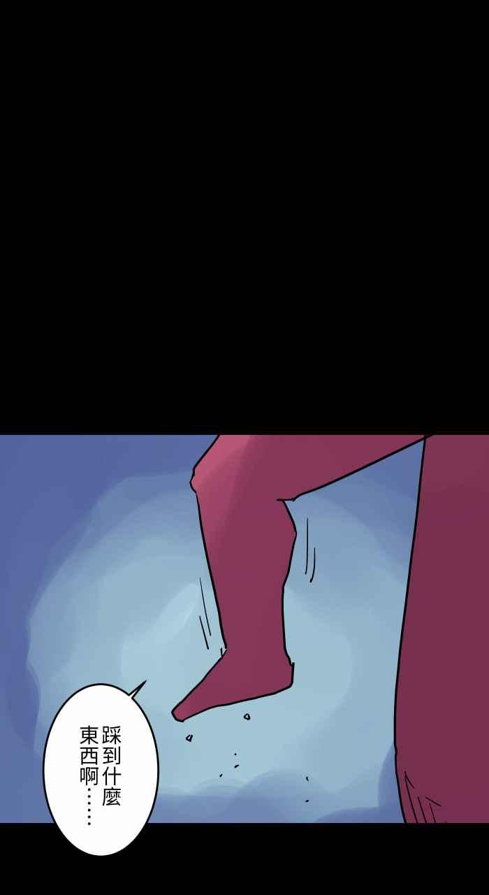 百鬼夜行志・一夜怪谈之卷 - [第809话] 玻璃 - 第3张图