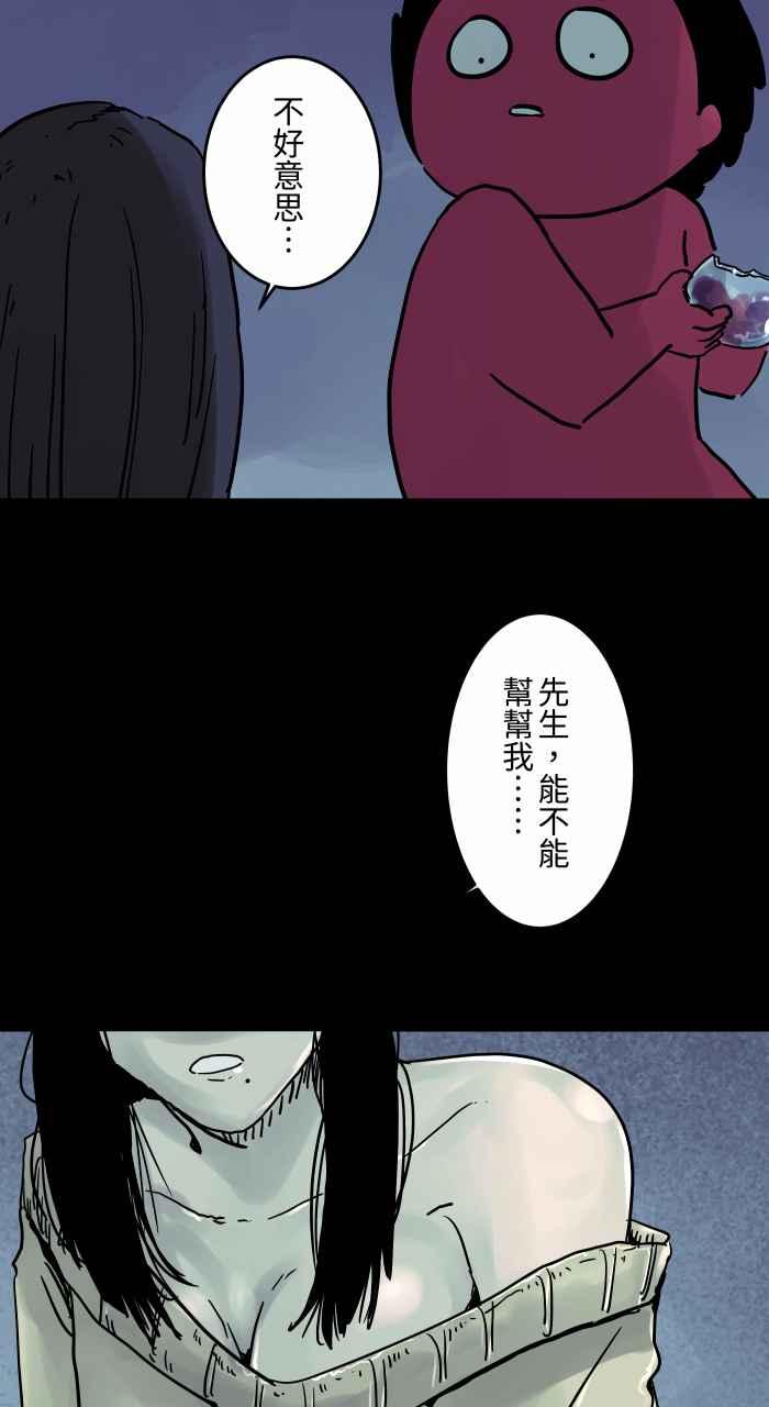 百鬼夜行志・一夜怪谈之卷 - [第809话] 玻璃 - 第7张图