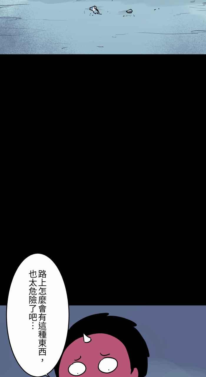 百鬼夜行志・一夜怪谈之卷 - [第809话] 玻璃 - 第5张图