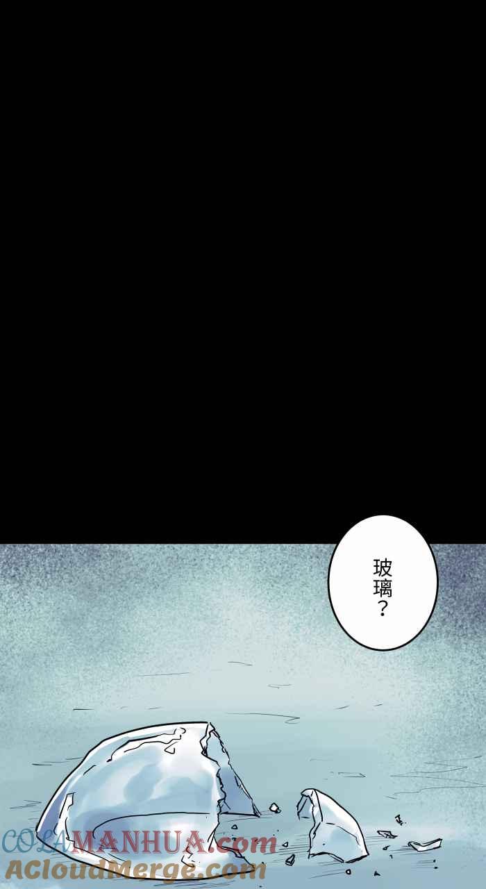 百鬼夜行志・一夜怪谈之卷 - [第809话] 玻璃 - 第4张图