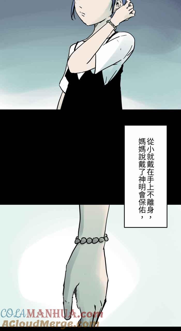 百鬼夜行志・一夜怪谈之卷 - [第810话] 佛珠 - 第3张图