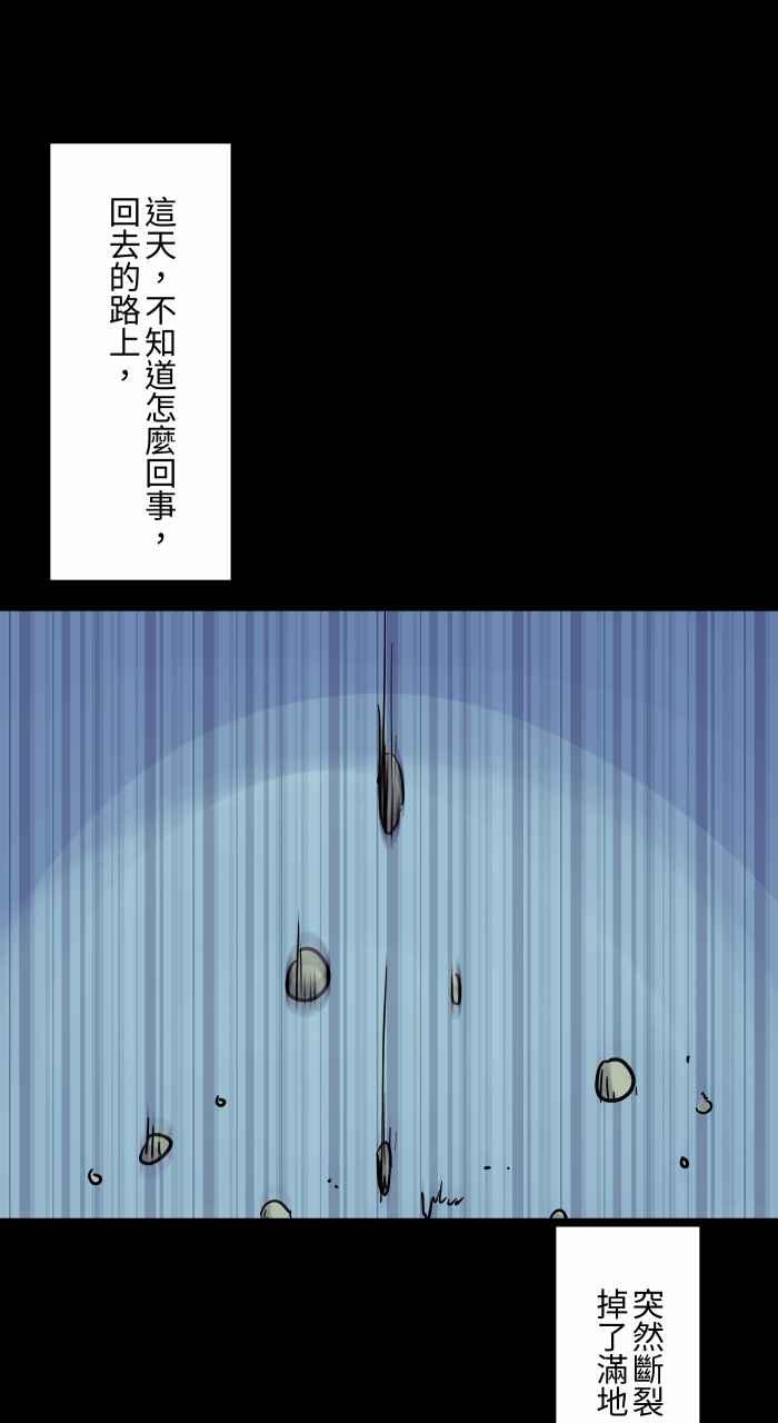 百鬼夜行志・一夜怪谈之卷 - [第810话] 佛珠 - 第4张图