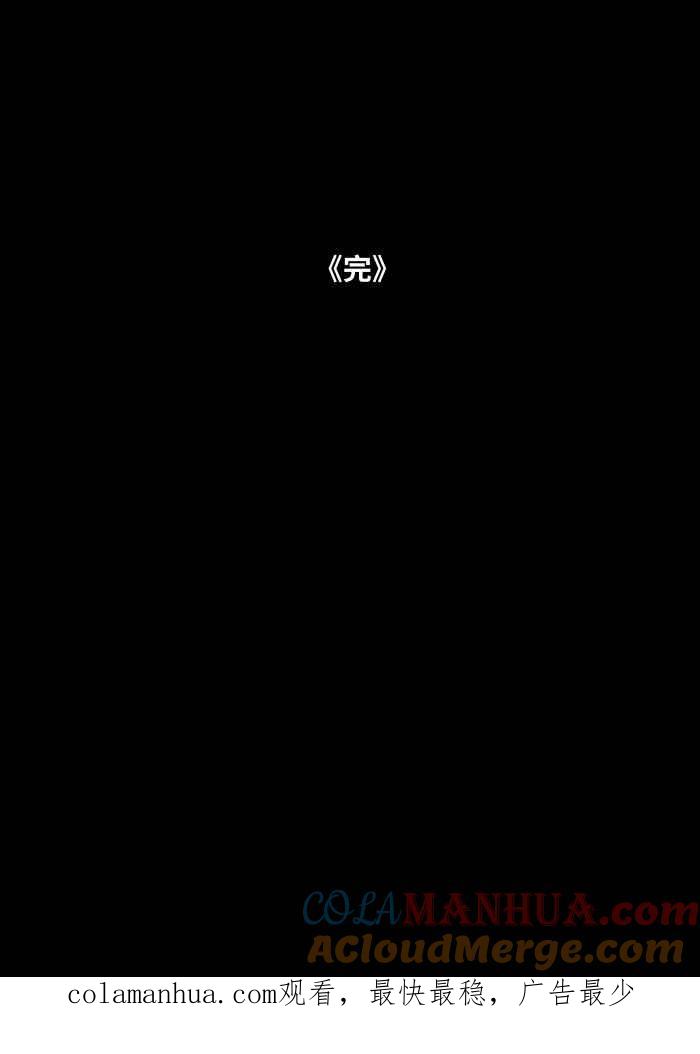 百鬼夜行志・一夜怪谈之卷 - [第810话] 佛珠 - 第15张图