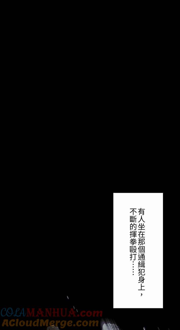 百鬼夜行志・一夜怪谈之卷 - [第810话] 佛珠 - 第13张图