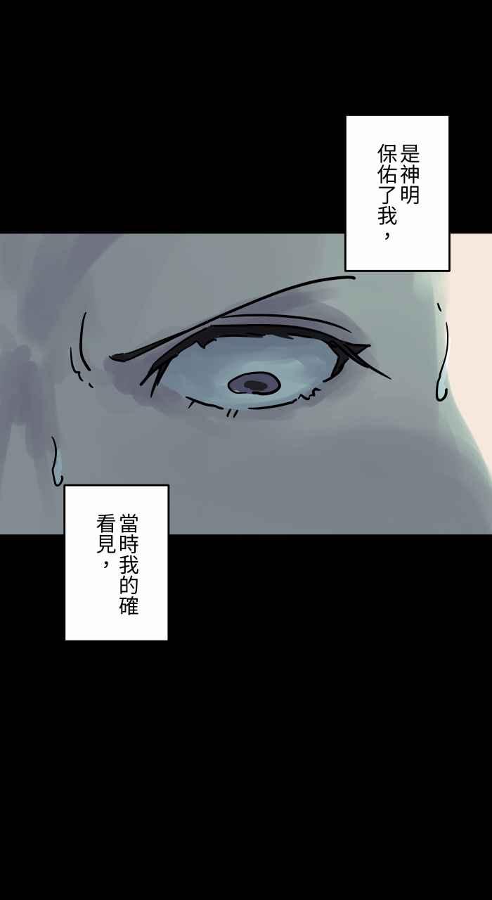 百鬼夜行志・一夜怪谈之卷 - [第810话] 佛珠 - 第12张图