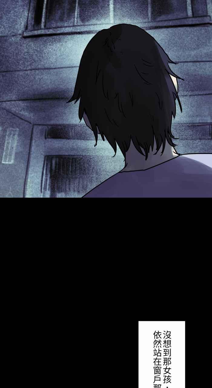 百鬼夜行志・一夜怪谈之卷 - [第811话] 二楼窗户 - 第10张图