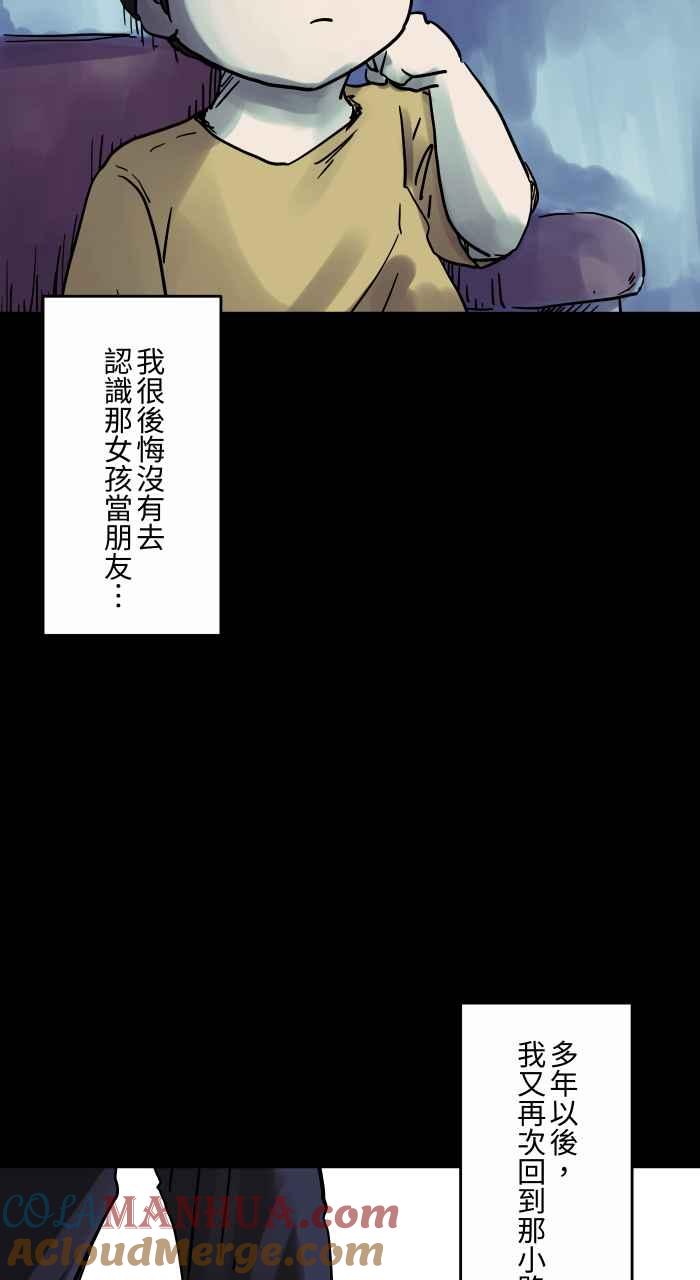 百鬼夜行志・一夜怪谈之卷 - [第811话] 二楼窗户 - 第7张图