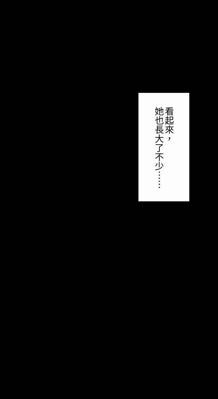 百鬼夜行志・一夜怪谈之卷 - [第811话] 二楼窗户 - 第12张图