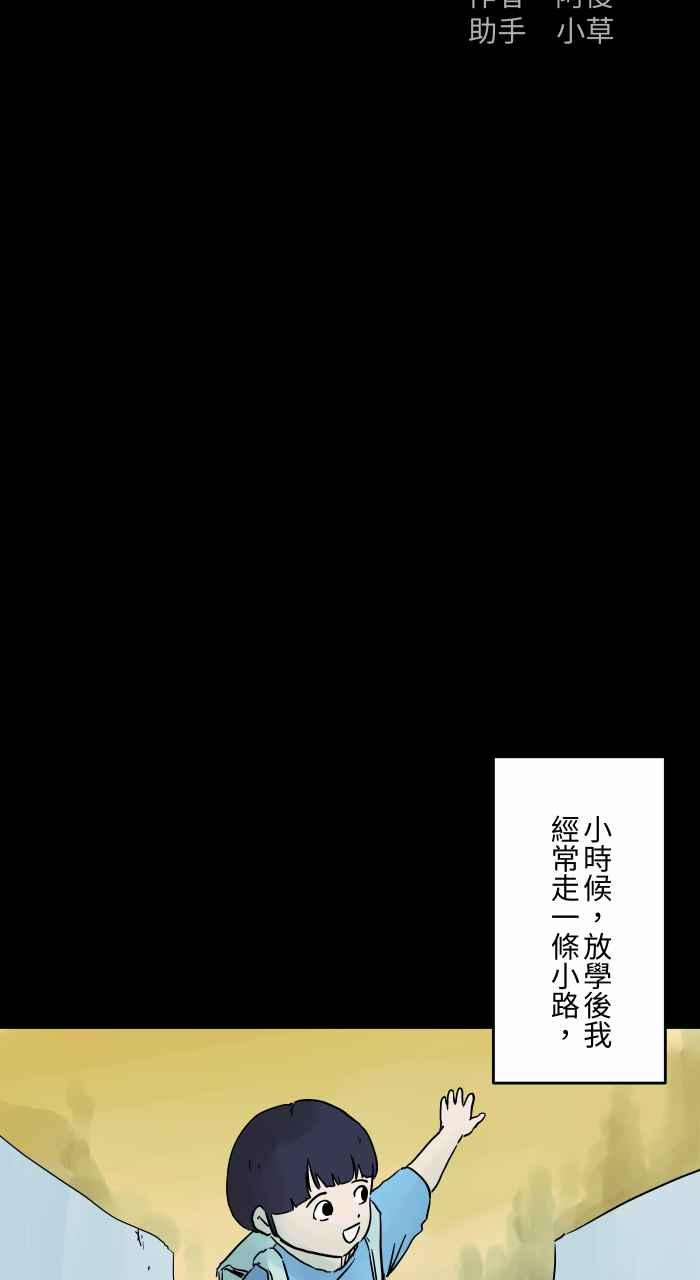 百鬼夜行志・一夜怪谈之卷 - [第811话] 二楼窗户 - 第2张图