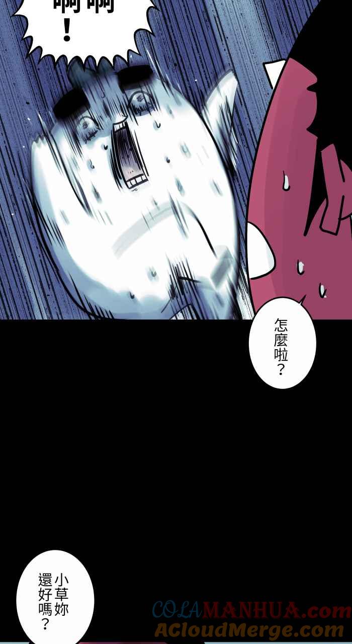 百鬼夜行志・一夜怪谈之卷 - [第812话] 蒲公英 - 第7张图