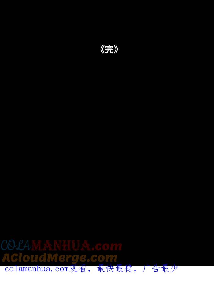 百鬼夜行志・一夜怪谈之卷 - [第812话] 蒲公英 - 第13张图