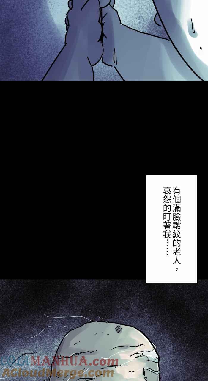 百鬼夜行志・一夜怪谈之卷 - [第812话] 蒲公英 - 第11张图