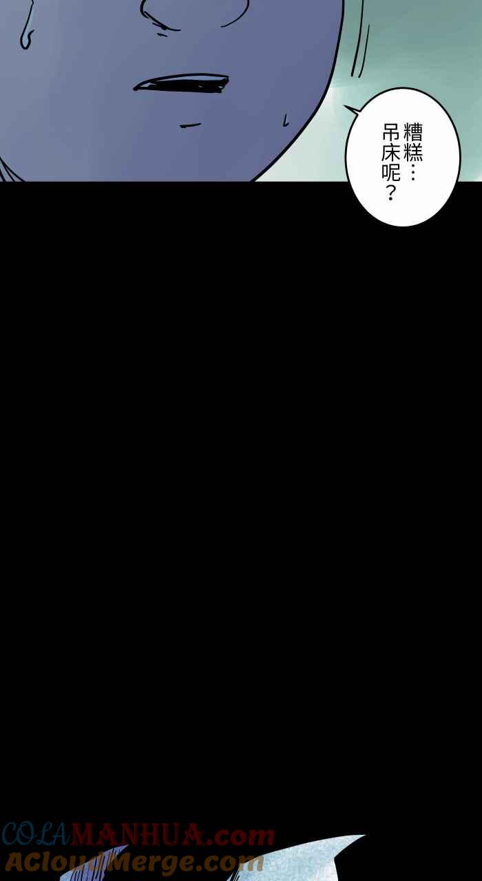 百鬼夜行志・一夜怪谈之卷 - [第813话] 吊床 - 第9张图