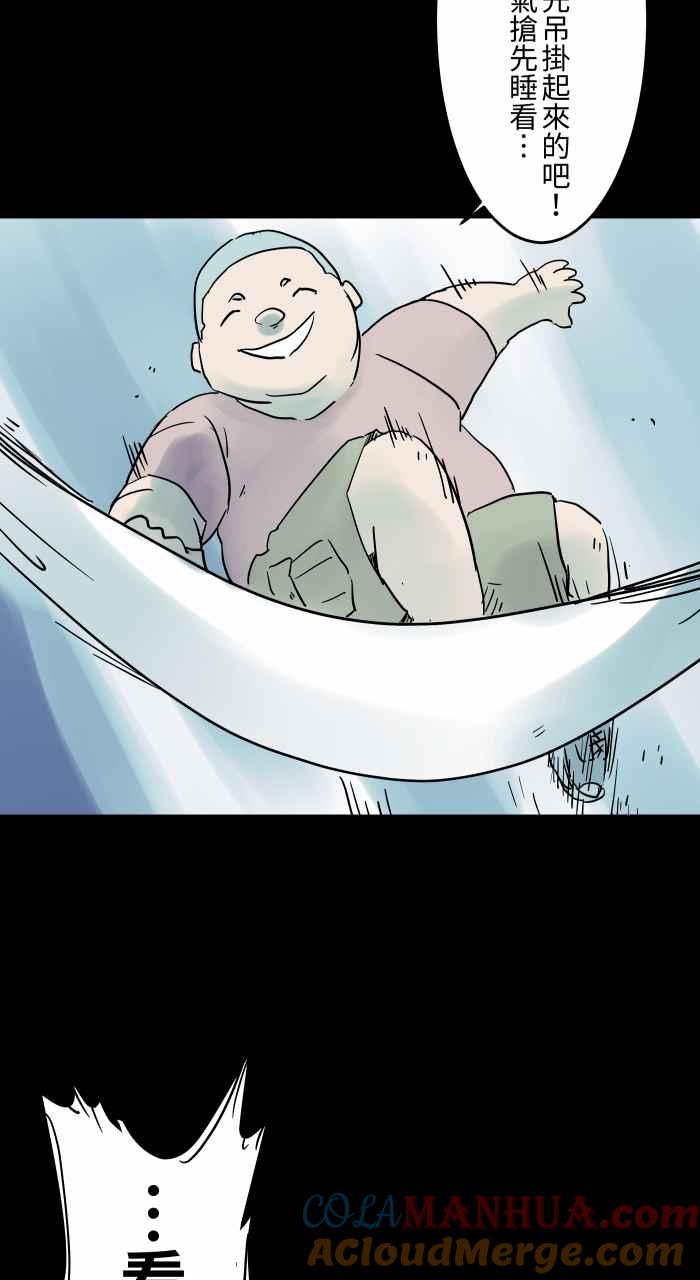 百鬼夜行志・一夜怪谈之卷 - [第813话] 吊床 - 第6张图