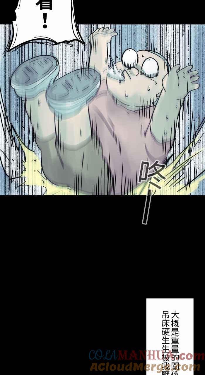 百鬼夜行志・一夜怪谈之卷 - [第813话] 吊床 - 第7张图