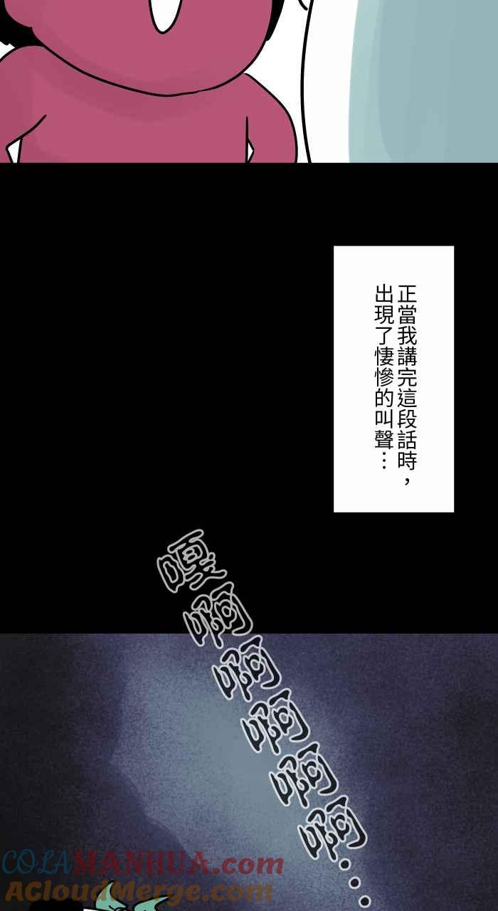 百鬼夜行志・一夜怪谈之卷 - [第814话] 鬼屋探险 - 第5张图