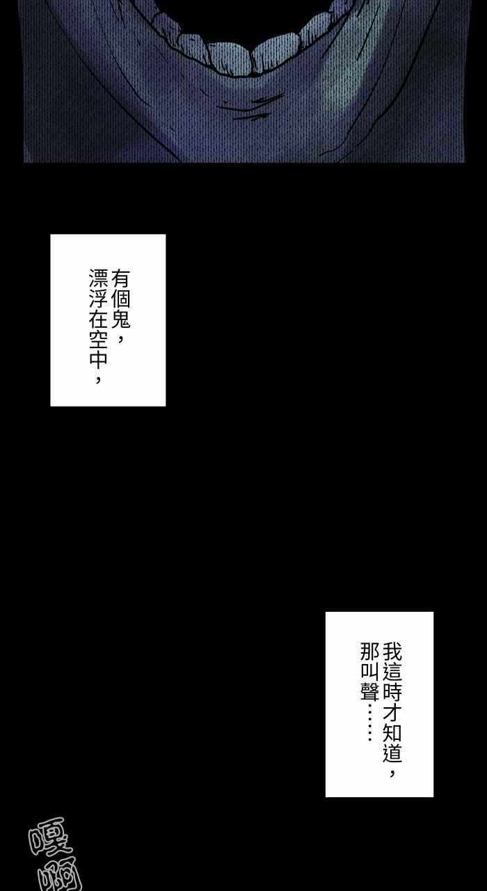 百鬼夜行志・一夜怪谈之卷 - [第814话] 鬼屋探险 - 第12张图