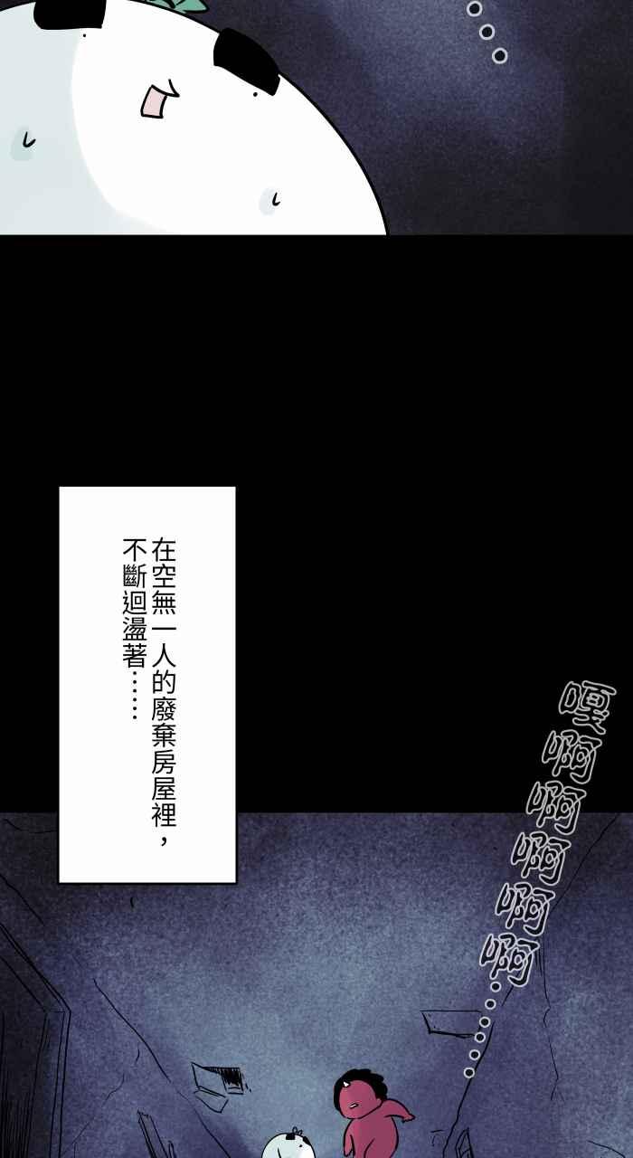 百鬼夜行志・一夜怪谈之卷 - [第814话] 鬼屋探险 - 第6张图