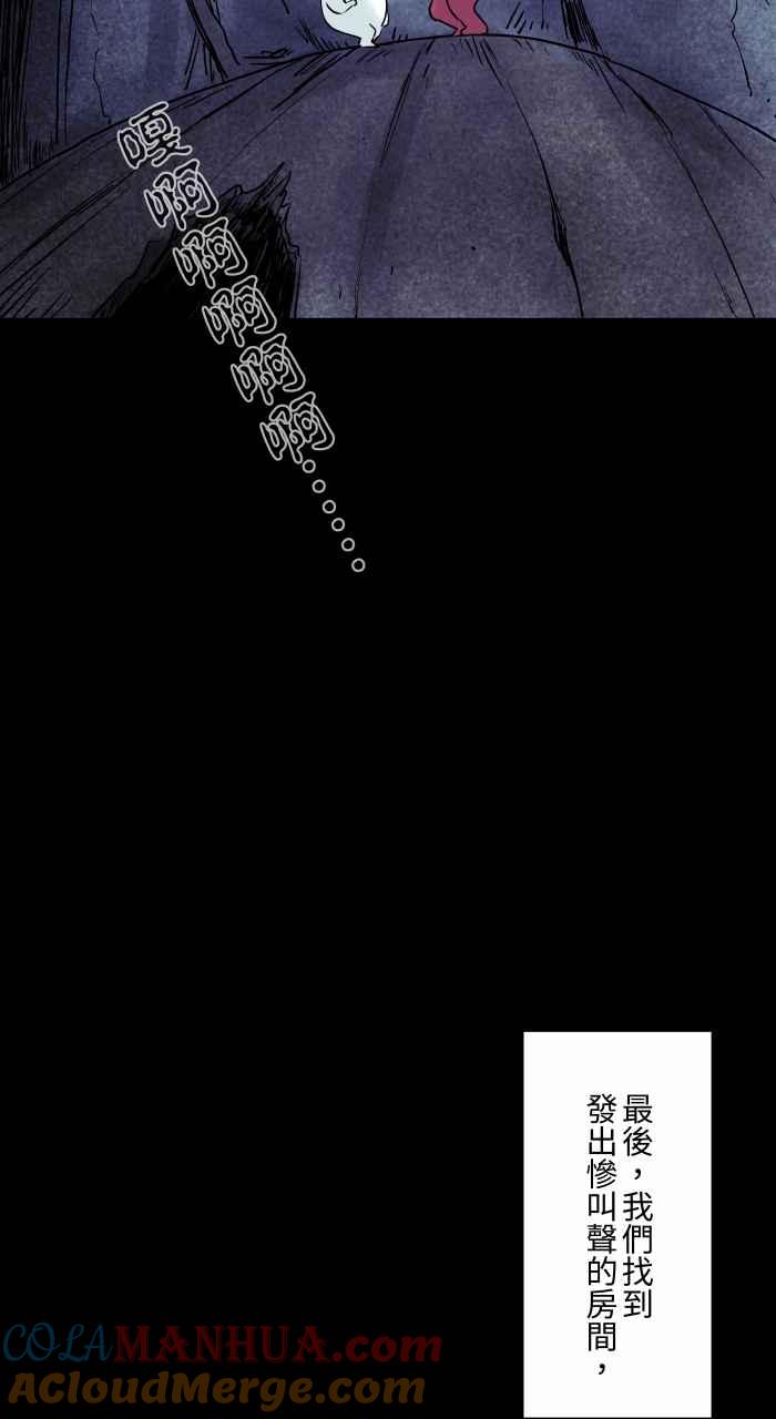百鬼夜行志・一夜怪谈之卷 - [第814话] 鬼屋探险 - 第7张图