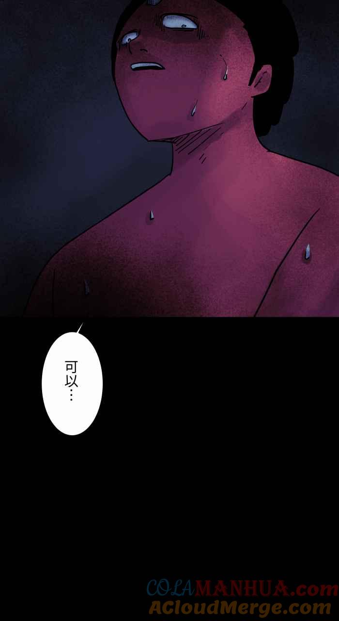 百鬼夜行志・一夜怪谈之卷 - [第815话] 篮球场 - 第11张图