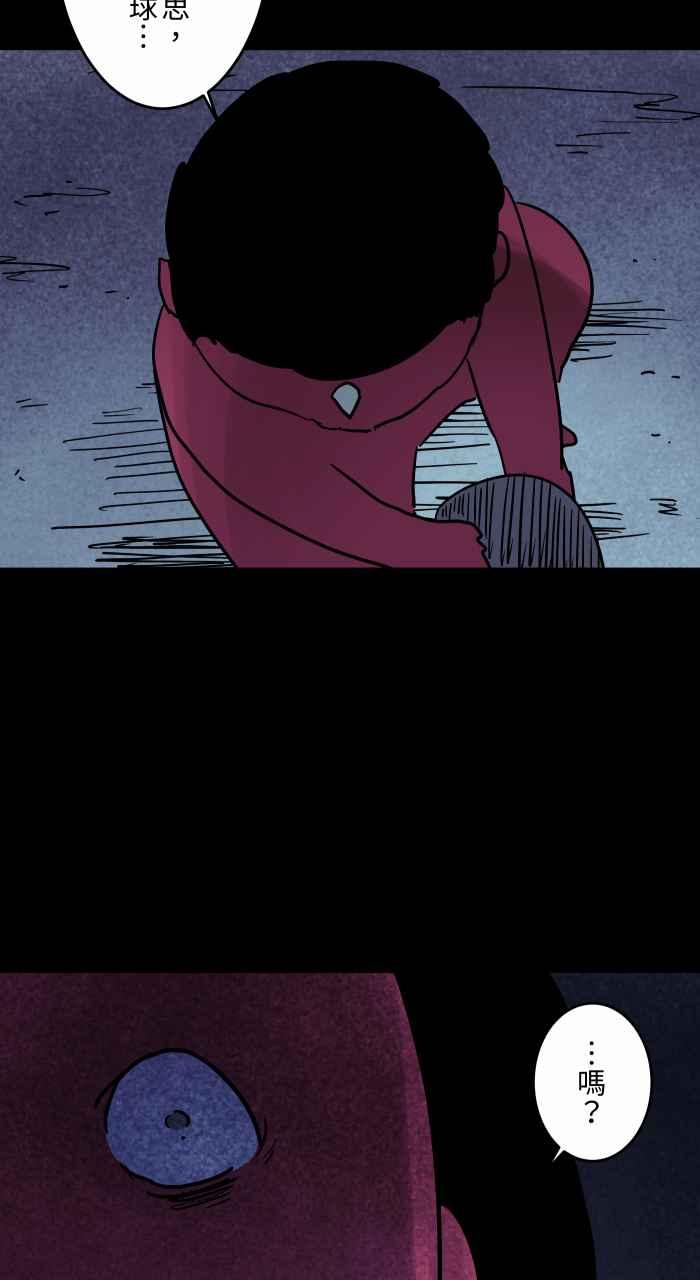 百鬼夜行志・一夜怪谈之卷 - [第815话] 篮球场 - 第8张图