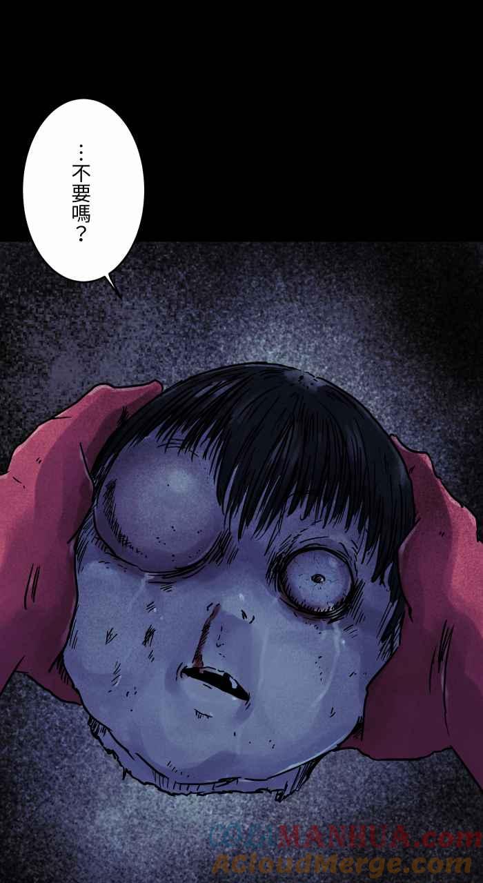 百鬼夜行志・一夜怪谈之卷 - [第815话] 篮球场 - 第13张图