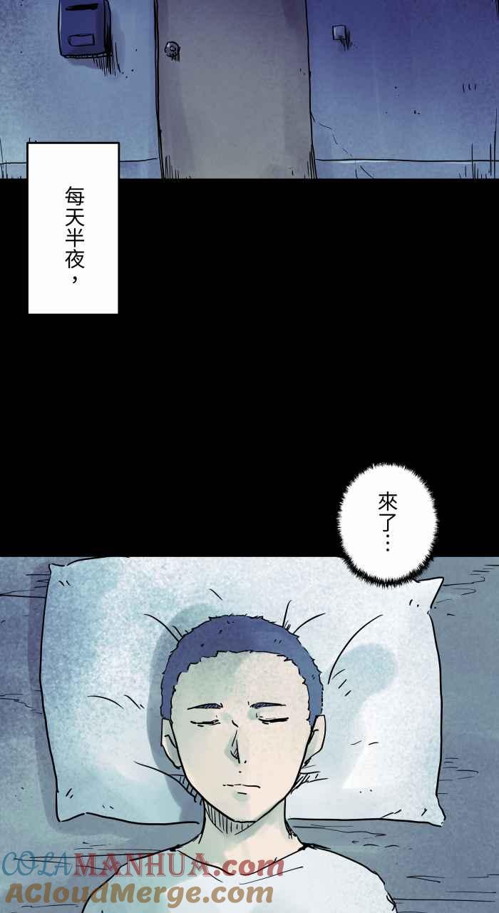 百鬼夜行志・一夜怪谈之卷 - [第816话] 膝枕 - 第3张图