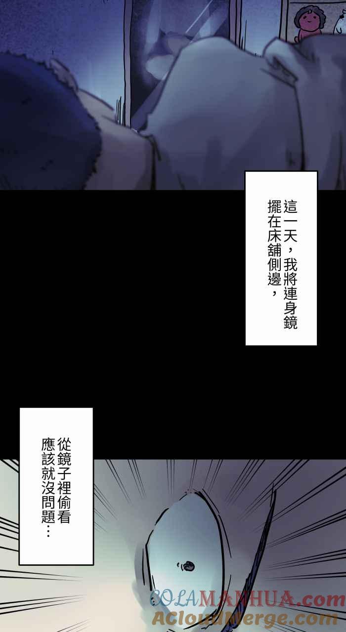 百鬼夜行志・一夜怪谈之卷 - [第816话] 膝枕 - 第9张图