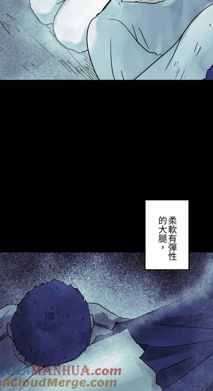 百鬼夜行志・一夜怪谈之卷 - [第816话] 膝枕 - 第5张图