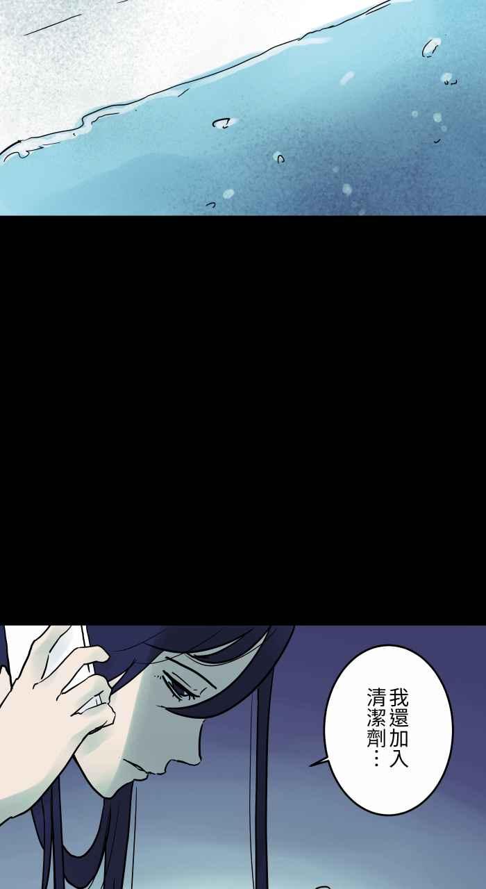 百鬼夜行志・一夜怪谈之卷 - [第817话] 浴缸 - 第4张图