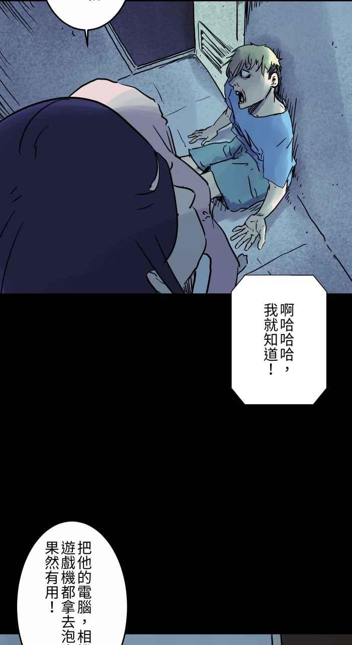 百鬼夜行志・一夜怪谈之卷 - [第817话] 浴缸 - 第8张图