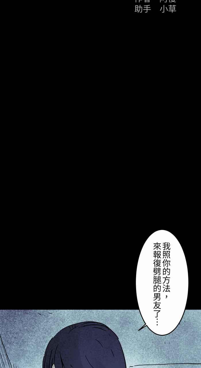 百鬼夜行志・一夜怪谈之卷 - [第817话] 浴缸 - 第2张图
