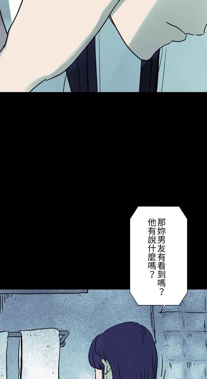 百鬼夜行志・一夜怪谈之卷 - [第817话] 浴缸 - 第6张图