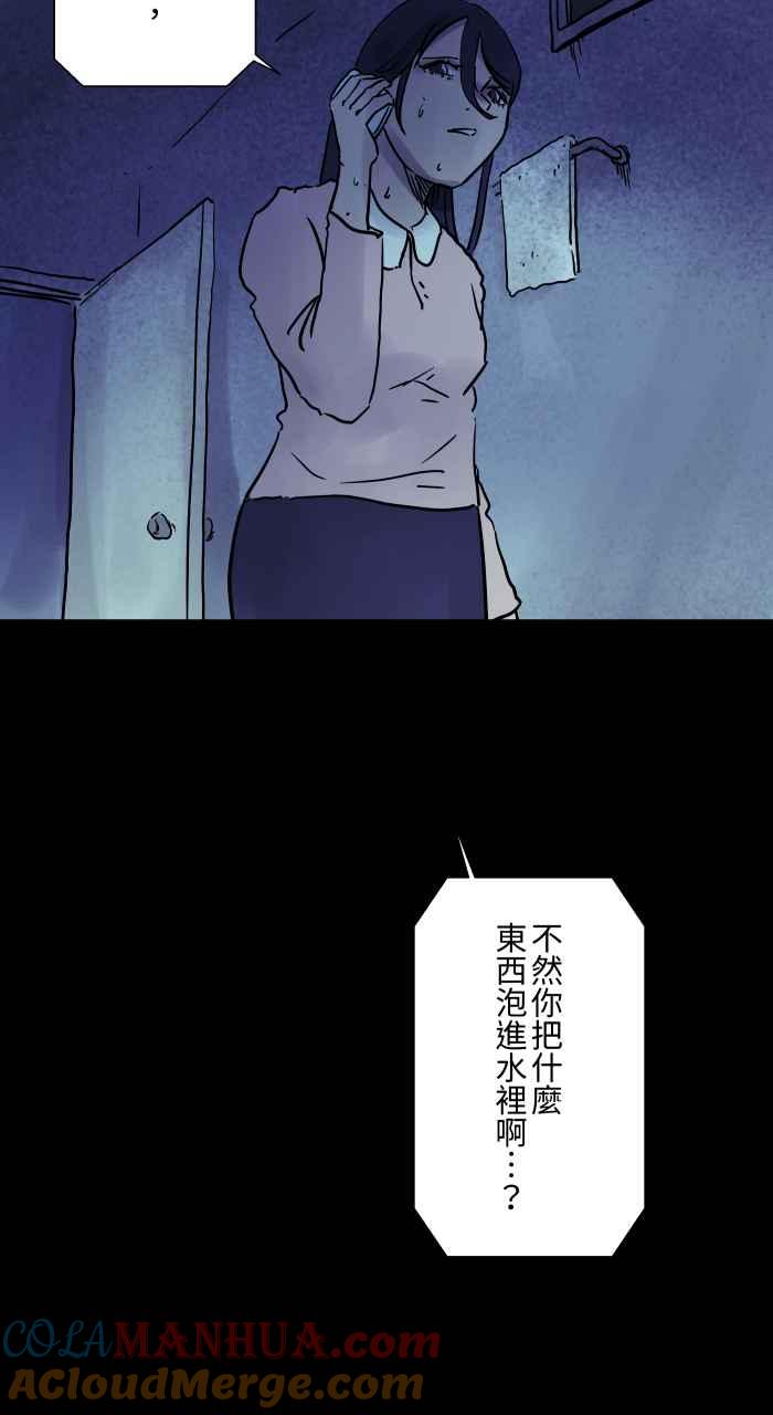 百鬼夜行志・一夜怪谈之卷 - [第817话] 浴缸 - 第11张图