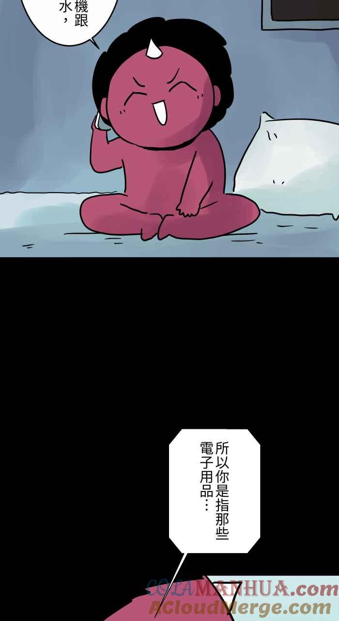 百鬼夜行志・一夜怪谈之卷 - [第817话] 浴缸 - 第9张图