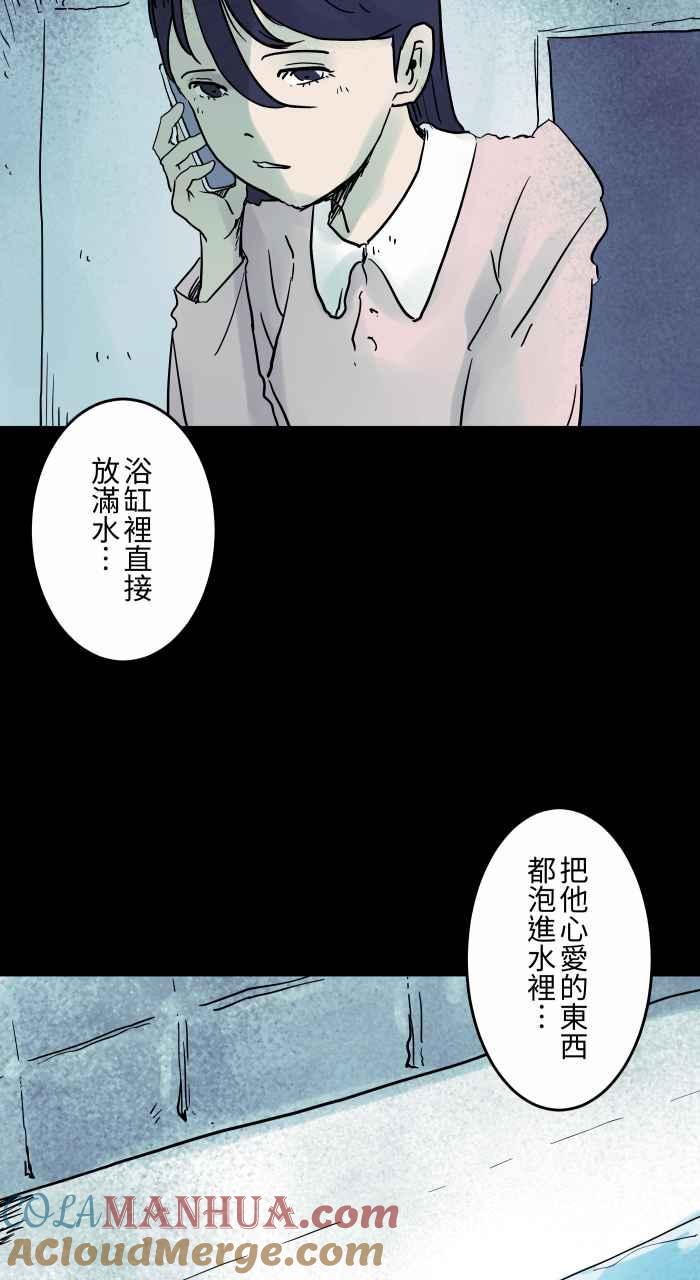 百鬼夜行志・一夜怪谈之卷 - [第817话] 浴缸 - 第3张图