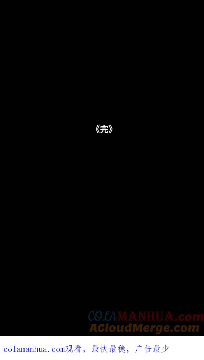 百鬼夜行志・一夜怪谈之卷 - [第818话] 灰尘精灵 - 第15张图