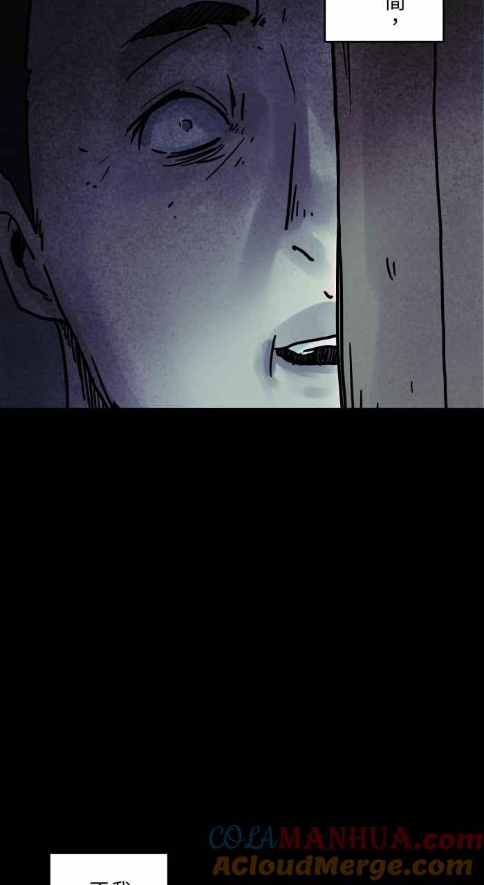 百鬼夜行志・一夜怪谈之卷 - [第818话] 灰尘精灵 - 第11张图