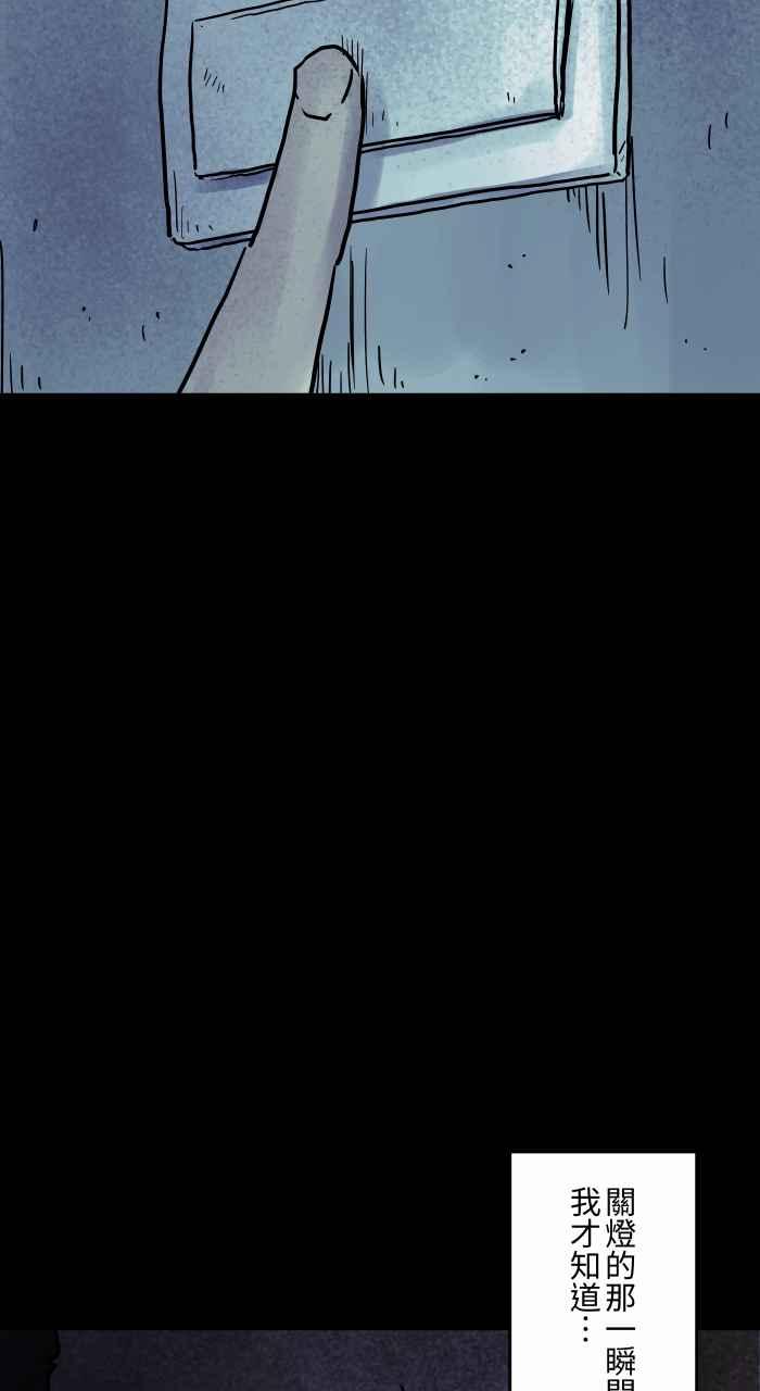 百鬼夜行志・一夜怪谈之卷 - [第818话] 灰尘精灵 - 第10张图